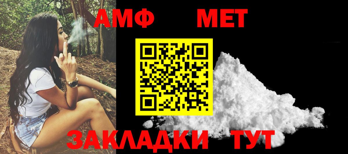 Амфетамин  АМФ VHQ  OMG как войти  АМФЕТАМИН  Новочебоксарск  Вход с VPN 