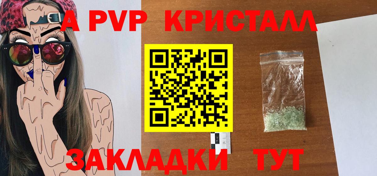 Alpha-PVP СК КРИС Новочебоксарск