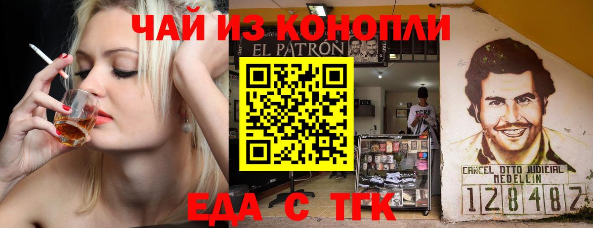 Еда ТГК марихуана  Вход с VPN  Новочебоксарск 