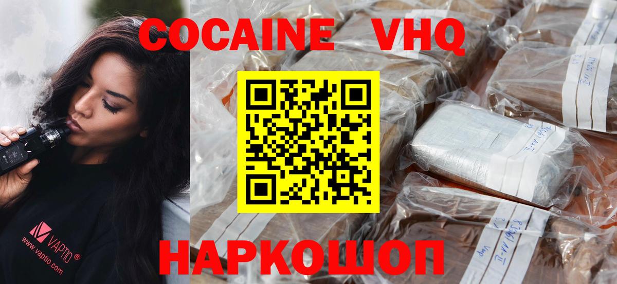 Новочебоксарск  Cocaine Columbia  Cocaine  Вход с VPN 