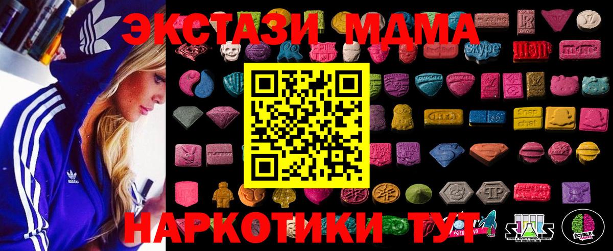 Ecstasy 280мг Новочебоксарск