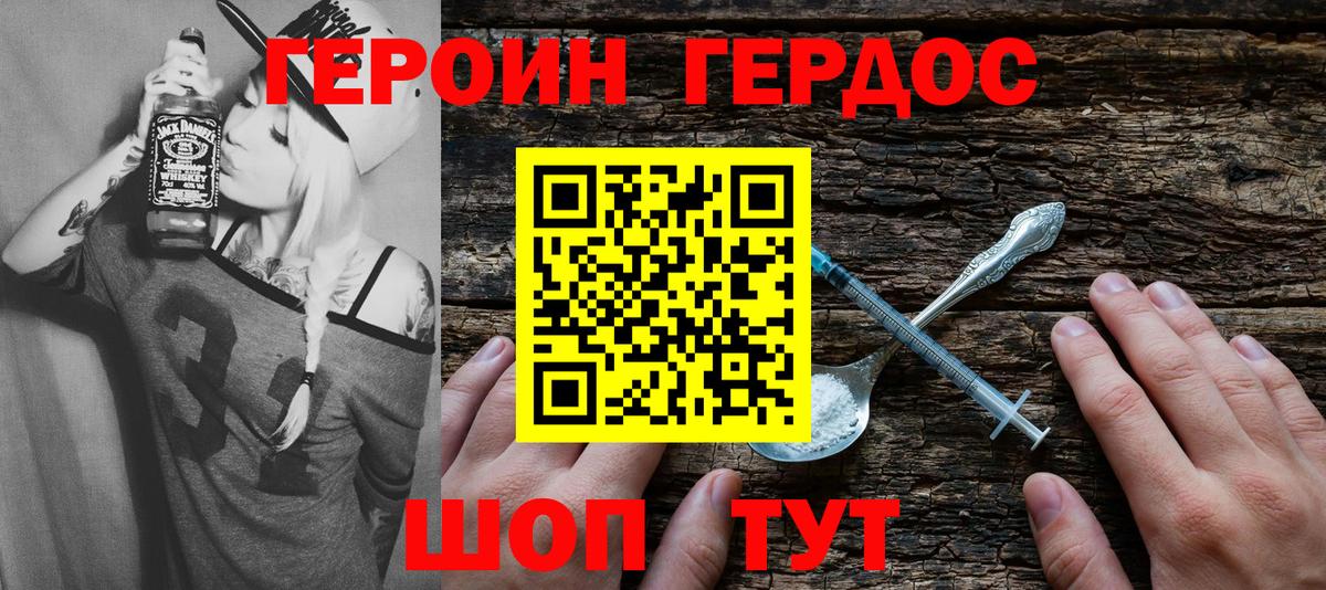 ГЕРОИН  Вход с VPN  Новочебоксарск  ГЕРОИН VHQ 