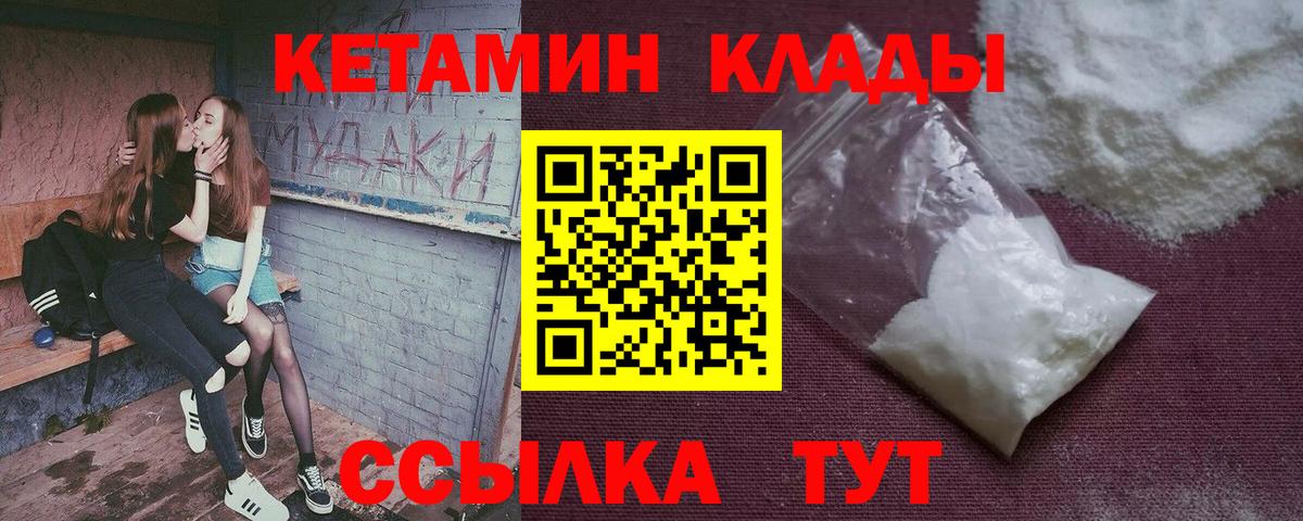 Кетамин VHQ Новочебоксарск
