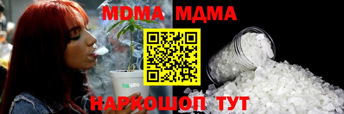 MDMA crystal  Вход с VPN  MDMA  MDMA VHQ  Новочебоксарск 