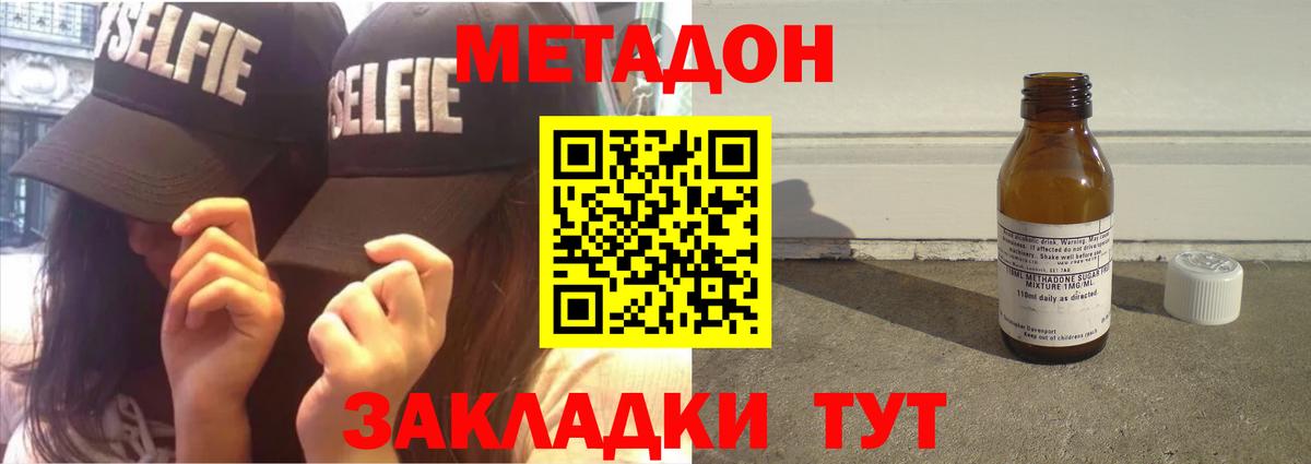Новочебоксарск  shop официальный сайт  Вход с VPN  Метадон белоснежный  Метадон VHQ 