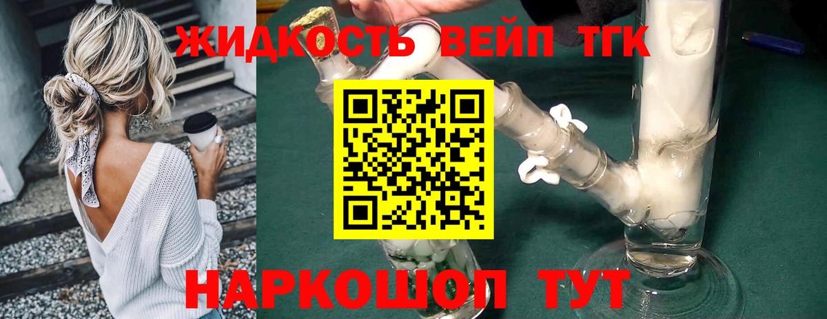 ТГК гашишное масло  Дистиллят ТГК вейп с тгк  Новочебоксарск  Вход с VPN 